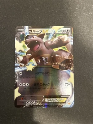 Kangaskhan EX 093/131 CP4: Premium Champion Pack Holo (Japanese) - Image 1 of 2