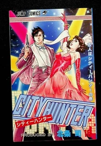 Rara prima edizione stampata City Hunter Vol. 16 fumetti manga giapponesi 1988 - Foto 1 di 2