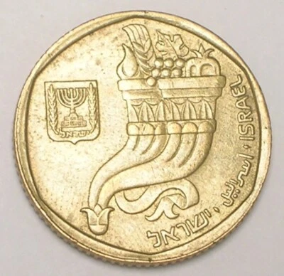 1982 Israel Israeli 5 Sheqalim Cornucopia Coin XF - Image 1 of 2