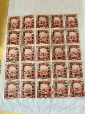 1948 CHINA STAMP PARCEL TRUCK POST WITH  $200 OVPT MNH Block of 25  Rare!!! - Image 1 of 4