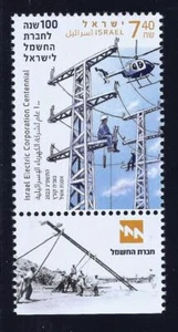 ISRAEL 2023 ELECTRIC CORPORATION CANTENNIAL STAMP MNH - Picture 1 of 1