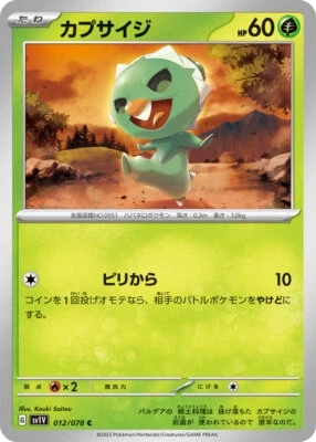 Pokemon Card sv1v 012/078 Capsakid  Violet ex - Image 1 of 2