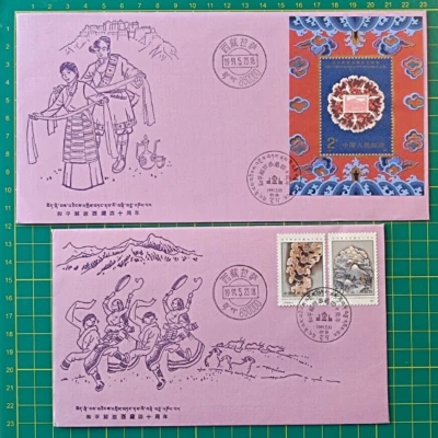 China FDC 1991, J.176. The 40th Anniversary of Peaceful Liberation of Tibet - Image 1 of 4