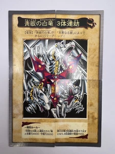 Yu-Gi-Oh! Blue-eyes White Dragon 3-Body Connection 4-Card Set Bandai Japanese - Picture 1 of 9