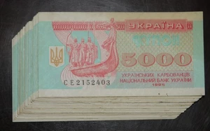 Ukraine 5000 karbovantsiv 1995 P-93 25 pcs 1/4 bundle - Picture 1 of 3