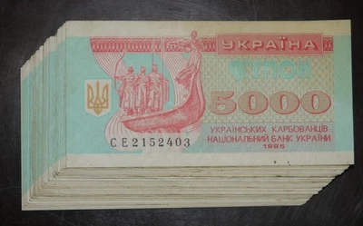 Ukraine 5000 karbovantsiv 1995 P-93 25 pcs 1/4 bundle - Image 1 of 3