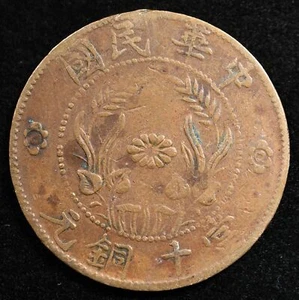 China 10 Cash 1913-1914 (Nd), Coin, Inv#A577 - Picture 1 of 2