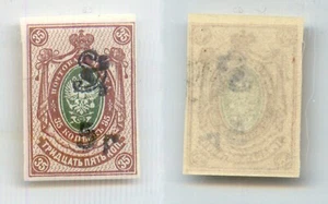 Armenia 🇦🇲  1919 SC 173 used imperf. rtc5067 - Picture 1 of 1