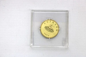 1 Yuan Messing Münz China Olympische Spiele 2008 Peking Fussball - Bild 1 von 2