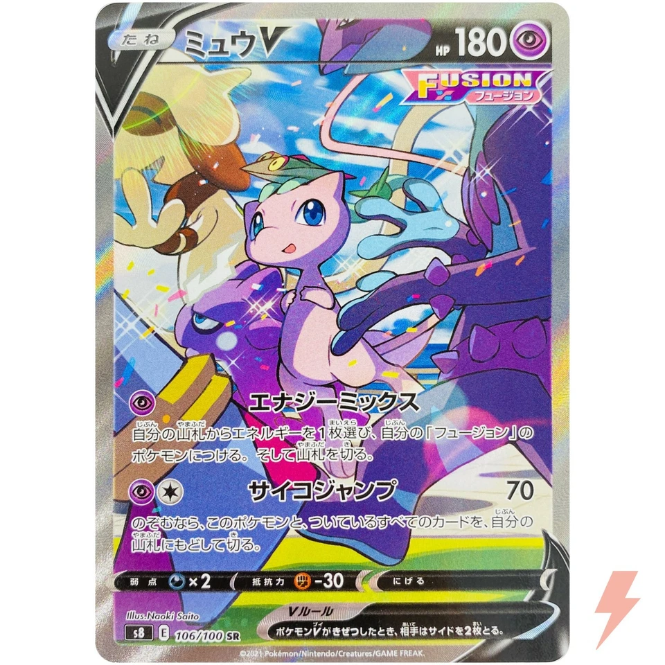 Mew V SR SA 106/100 S8 Fusion Arts - Pokemon Card Japanese - Image 1 of 4
