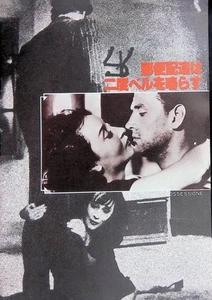 Lukino Visconti Clara Karamai Vb 36 Film Prospekt Post klingelt zweimal benutzt - Bild 1 von 1