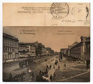 RUSSIA SAN PIETROBURGO ST PETERSBOURG PERSPECTIVE DE NEVSKY - Picture 1 of 1