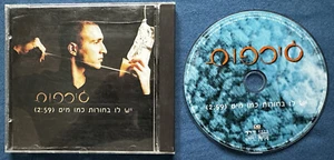 Girafot ג'ירפות - יש לו בחורות כמו מים 1998 CD singolo promo israeliano rock ebraico - Foto 1 di 4