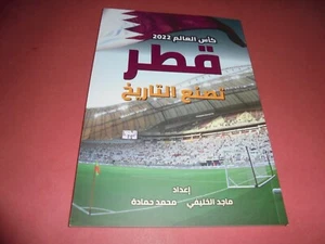 2022 World Cup Tournament Programme ( RARE) Inc England Wales Argentina France - Picture 1 of 6