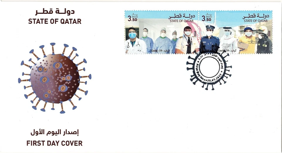 CORONA QATAR HEROES FDC 2022 - Doctor Nurse Police Army NGO Health PPE Disease - Image 1 of 1