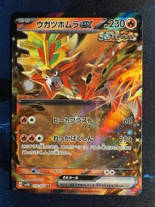 Gouging Fire ex 012/071 Sv5k: Wild Force Holo (Japanese) - Picture 1 of 2