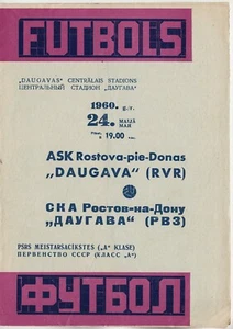 1960 FÚTBOL Campeonato de Fútbol de la URSS Juego SKA Rostov - DAUGAVA Riga PROGRAMA - Imagen 1 de 3