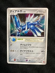 Pokemon Card Dialga 005/PPP Jugadores Fun Club Promo Holo Japonés #230506 - Imagen 1 de 3