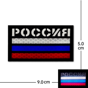 DRAPEAU RUSSE "3D" - Ecusson tenue & equipement militaire (Légion & Armées)