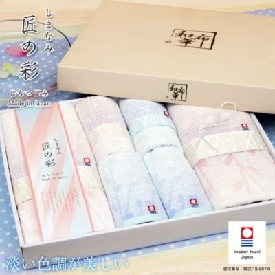 Imabari Juego de Regalo de Toallas 2 Toallas de Baño 2 Toallas Faciales 2 Toallas de Lavado Hecho en Japón Foto 1 de 4