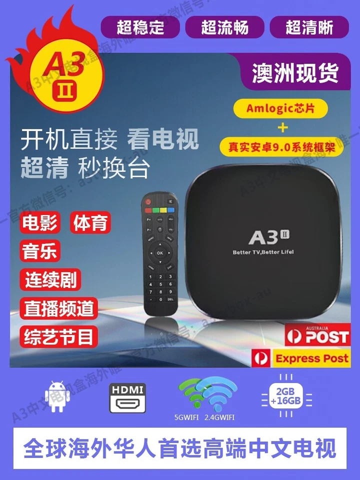 A3 OFFICIAL HTV Android HD TV BOX EXPRESS delivery 2025 New version - Image 1 of 4