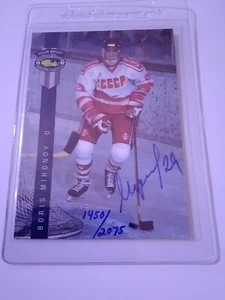1992 Classic Four Sport Autographs  Boris Mironov 1450/2075   - Picture 1 of 2