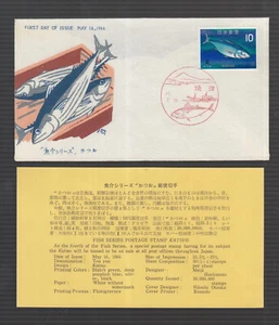 Japan Nippon FDC + Beschreibung 1966 - Fish Katsuo, Thunfisch - Picture 1 of 1