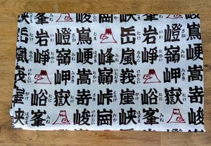 36" x 27" - Japanese Characters - Mt Fuji - Quilt Fabric Piece - From Japan - Picture 1 of 3