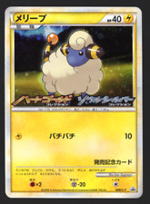 [NM] Mareep 008/L-P HGSS Release Campaign Promo Japanese Pokemon Card Holo
