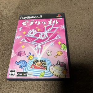 Vib Ripple PS2 Import Japan Playstation 2 VibRipple - Picture 1 of 4
