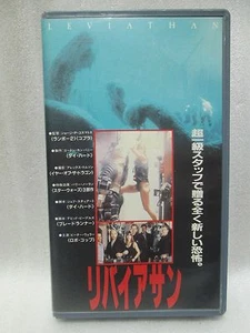 LEVIATHAN　-　Japanese original VHS MEGA RARE - Picture 1 of 6