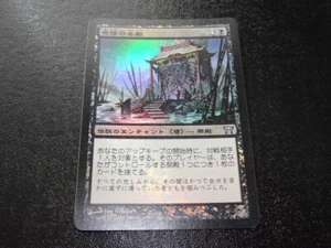 Honden of Night's Reach FOIL Japanese x1 Champions Of Kamigawa mtg SP - Picture 1 of 2