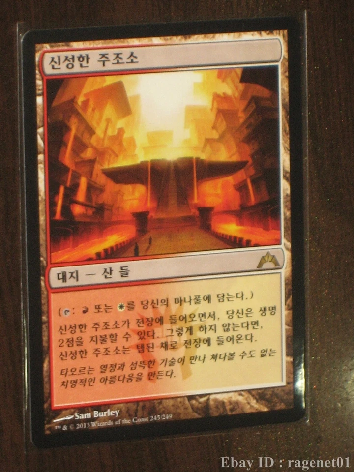 [NM] MTG Korean, Gatecrash, 1 x Sacred Foundry - Image 1 of 1