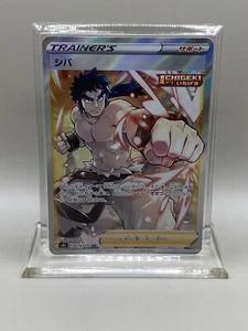 Pokemon Card Game Bruno SR 079/070 S5I MINT Pokémon Japanese - Picture 1 of 2