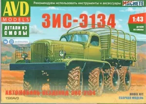 1:43 ZIS E 134 Flatbed Military Truck NVA CA Russian Russian Military Truck Kit - Picture 1 of 14