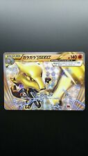 Pokemon Japanese Card Holo Rare Marowak BREAK Nintendo 036/059 XY8 2015