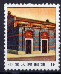 P R China 1971 R14 (1f) Revolutionary Sacred Places MNH O.G. - Picture 1 of 1