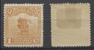 Nr: 121455 - CHINA - EINE ALTE 1 C BRIEFMARKE - UNGEBRAUCHT!! - Bild 1 von 1