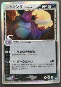 Nidoking Pokemon Karte Japanisch Spiel Nintendo Selten 055/068 Delta Holo Kostenloser Versand Played - Bild 1 von 12