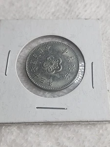 Taiwán Yuan República de China EF Moneda Flores Floral - Imagen 1 de 4