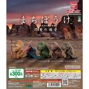 Dinosaur Machiboke Sitting Figures Bandai Gachapon (Complete) - Picture 1 of 13