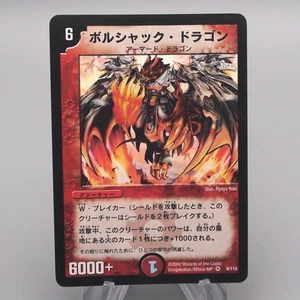 Duel Masters Bolshack Dragon DM-01 8/110 Very Rare 2002 EX-VG Japanese s653 - Picture 1 of 7