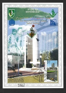 ISRAEL SOUVENIR LEAF 2001 THE MONUMENT FOR THE FALLEN HANAL SOLDERS SPECIMEN - Picture 1 of 1