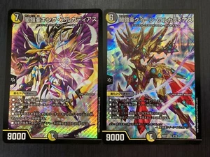 King・Queen Arcadias BD01 1/16 2/16 Rare Duel Masters japanese card  - Picture 1 of 2