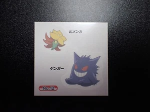 Pokemon Card Water Mizu Pita Sticker Gengar #4986 - Picture 1 of 11