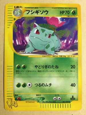 Ivysaur 2001 Pokemon Card Web 1st ED Japanese 001/048 EX - Image 1 of 4