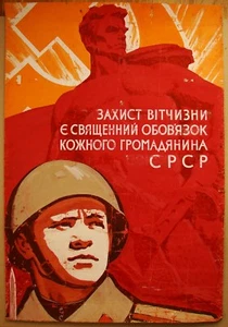 Ukrainian Soviet painting poster soldier army defense fatherland 1963y - Picture 1 of 7