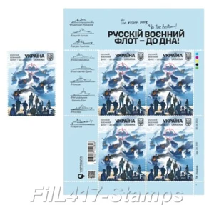 2024 Ukraine, « Die russische Marine - bis auf den Grund! » . Ganzer Bogen + Einzelmarke. - Bild 1 von 1