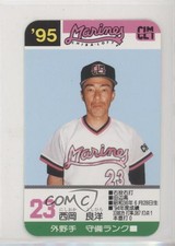 1995 Takara Chiba Lotte Marines Yoshihiro Nishioka #23