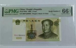 1999 CHINA 1 YUAN PMG66 EPQ GEM UNC  "Low No. Serial #2" {P-895d}  - Picture 1 of 4